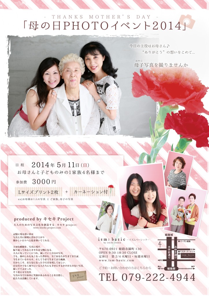mother's day_basic