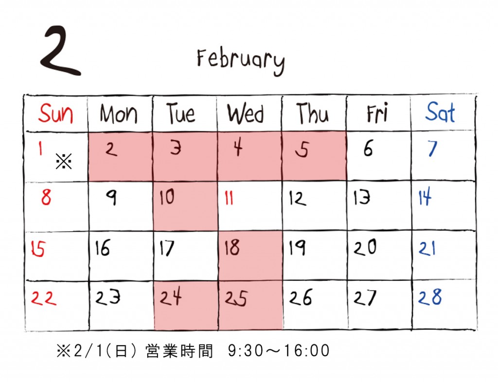 2月