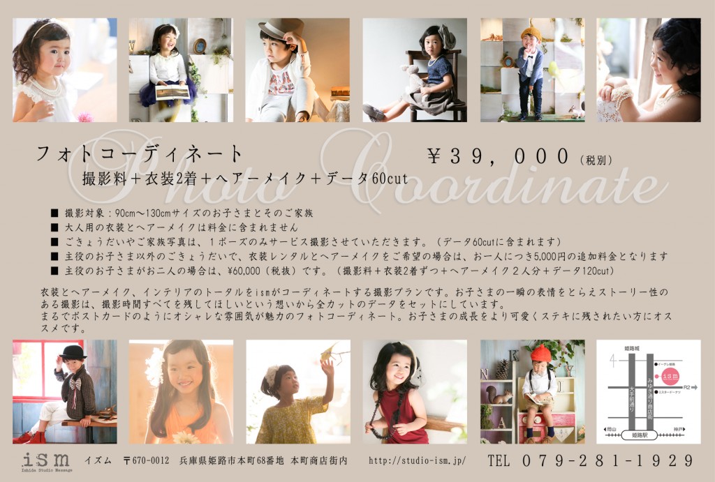 フォトコーデNEWウラ