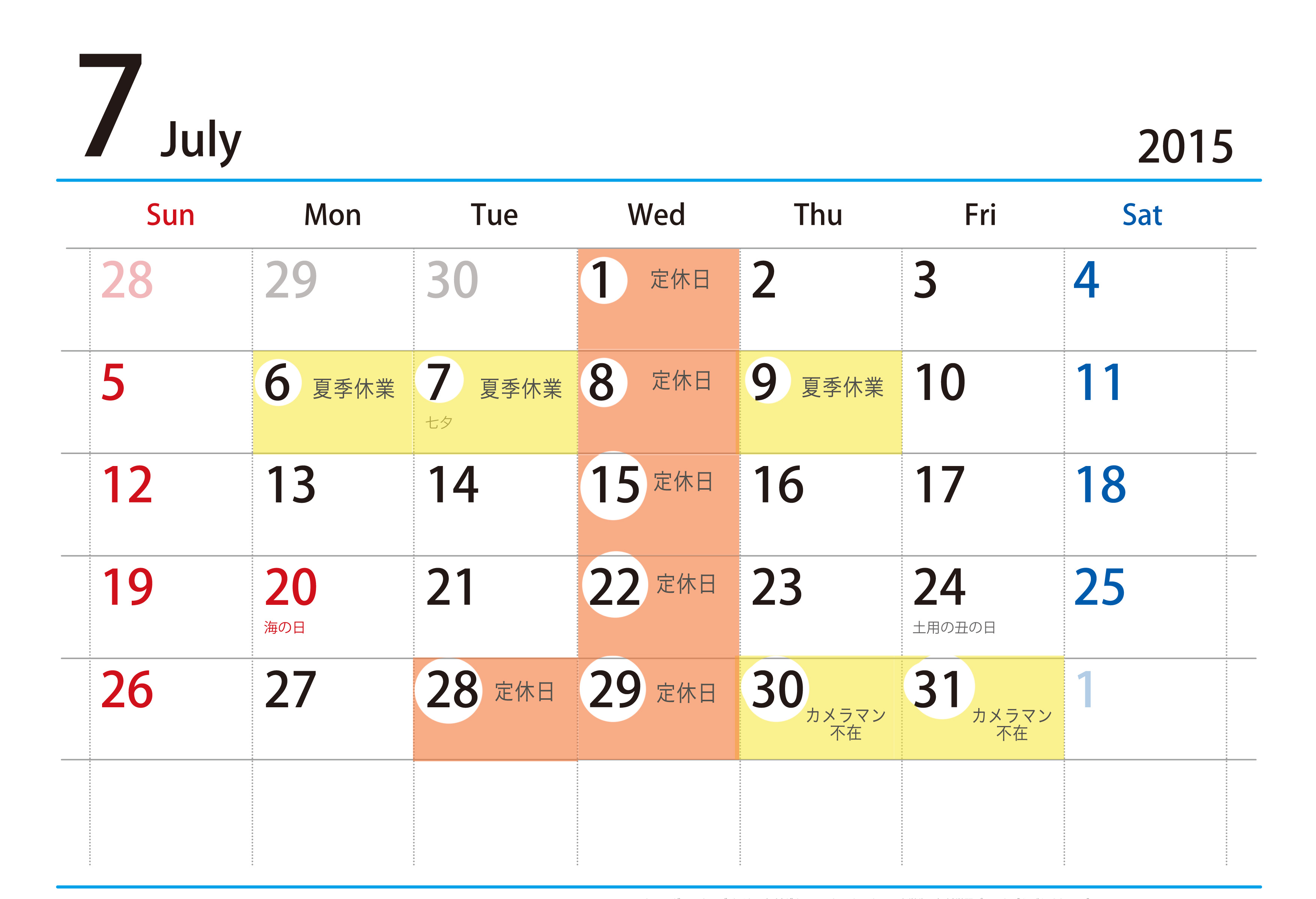 nesyocalendar-2015-07