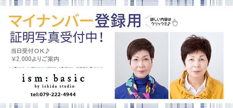 mynumber_blog-1
