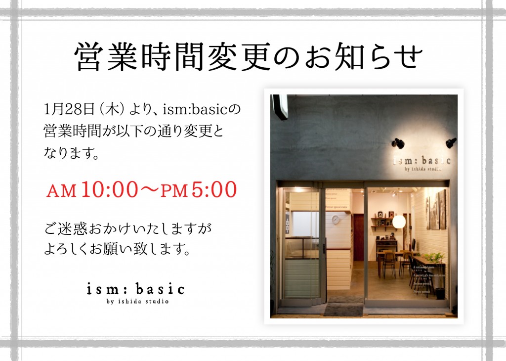basic_営業時間