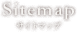 Sitemap - サイトマップ