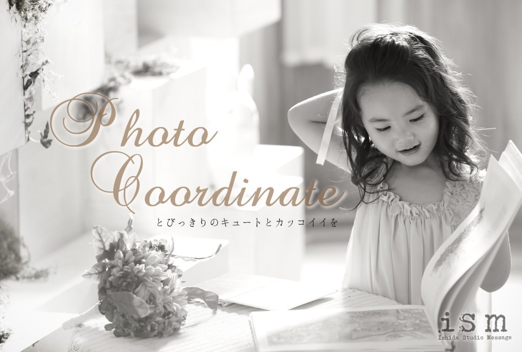 フォトコーデNEW表