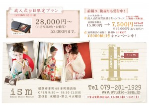 2016年成人パンフ2