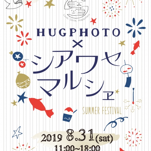 ハグフォト事前申し込みスタート!!!　HUGPHOTOXシアワセマルシェ8月31日！