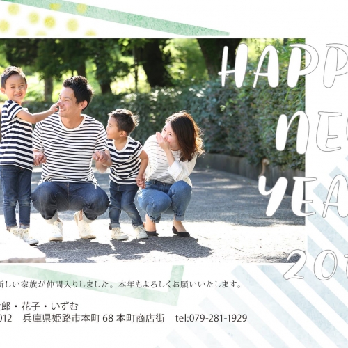 2018年・年賀状受付開始！