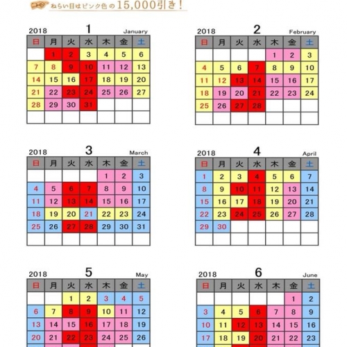 2018年からの七五三早割りカレンダー♪