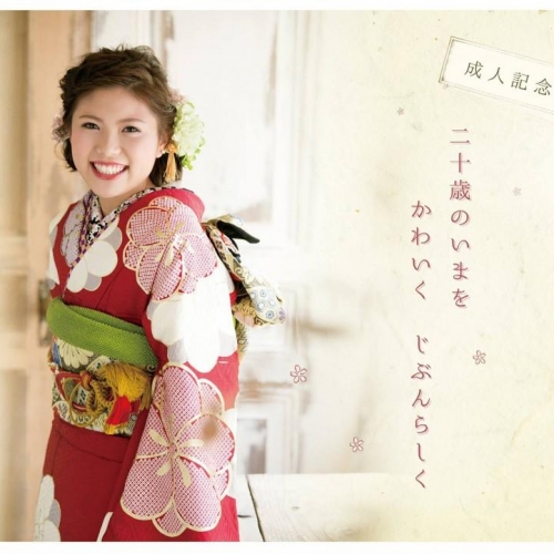 1月平日は成人後撮り・前撮りにとってもおすすめ♪