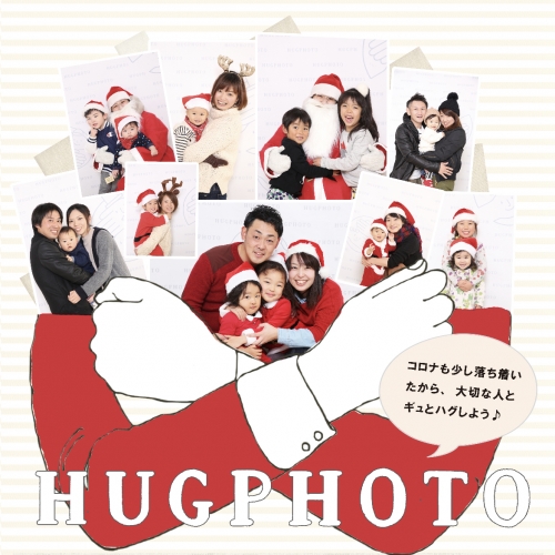 第15回クリスマスチャリティーハグフォト