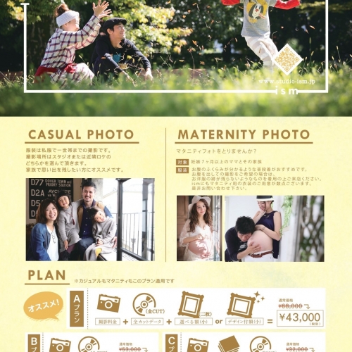 カジュアル撮影、マタニティ撮影プラン化になりました！