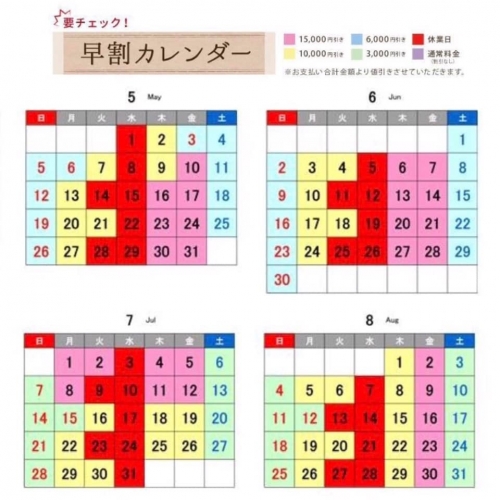 七五三早割カレンダー