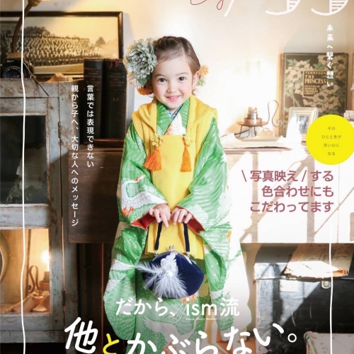 2022年　GW明け5/7以降の七五三プレゼント企画！