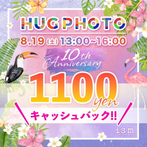 今年は10周年！リゾートハグフォト第２弾！
