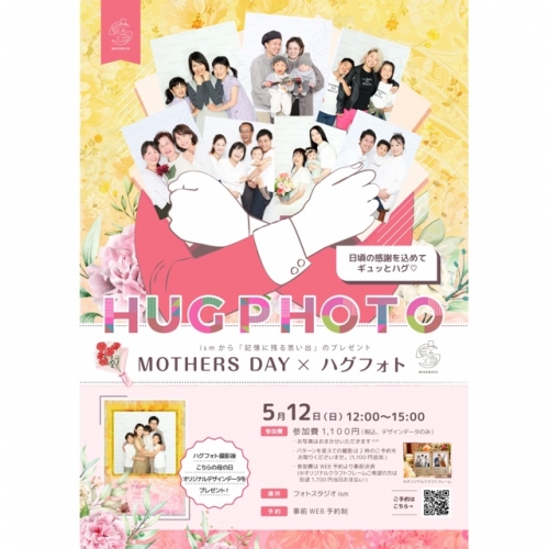 💐母の日ハグフォト開催💐